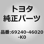 Toyota 69240-46020 Handle Assy, Slide Door, Outside, Lh For Sienta NSP170 NHP170 New. Price: $116.00.