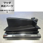 Mazda MX-5 Miata Tow Hook Cover NH53-50-A10B Oem Genuine New. Price: $27.98.