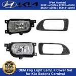 Oem 922014D000 922024D000 Fog Light Lamp W/ Cover 4P For Kia Sedona Carnival New. Price: $88.00.